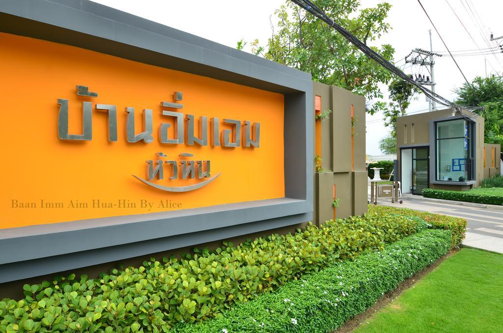 Апартаменты Baan Imm Aim Huahin By Alice Экстерьер фото